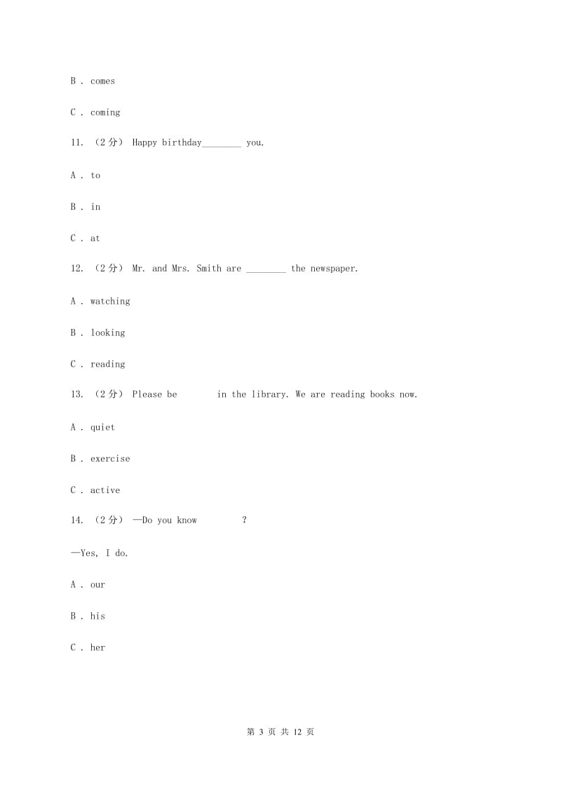 新人教版小学2020年六年级英语毕业升初中模拟试题（三）A卷_第3页