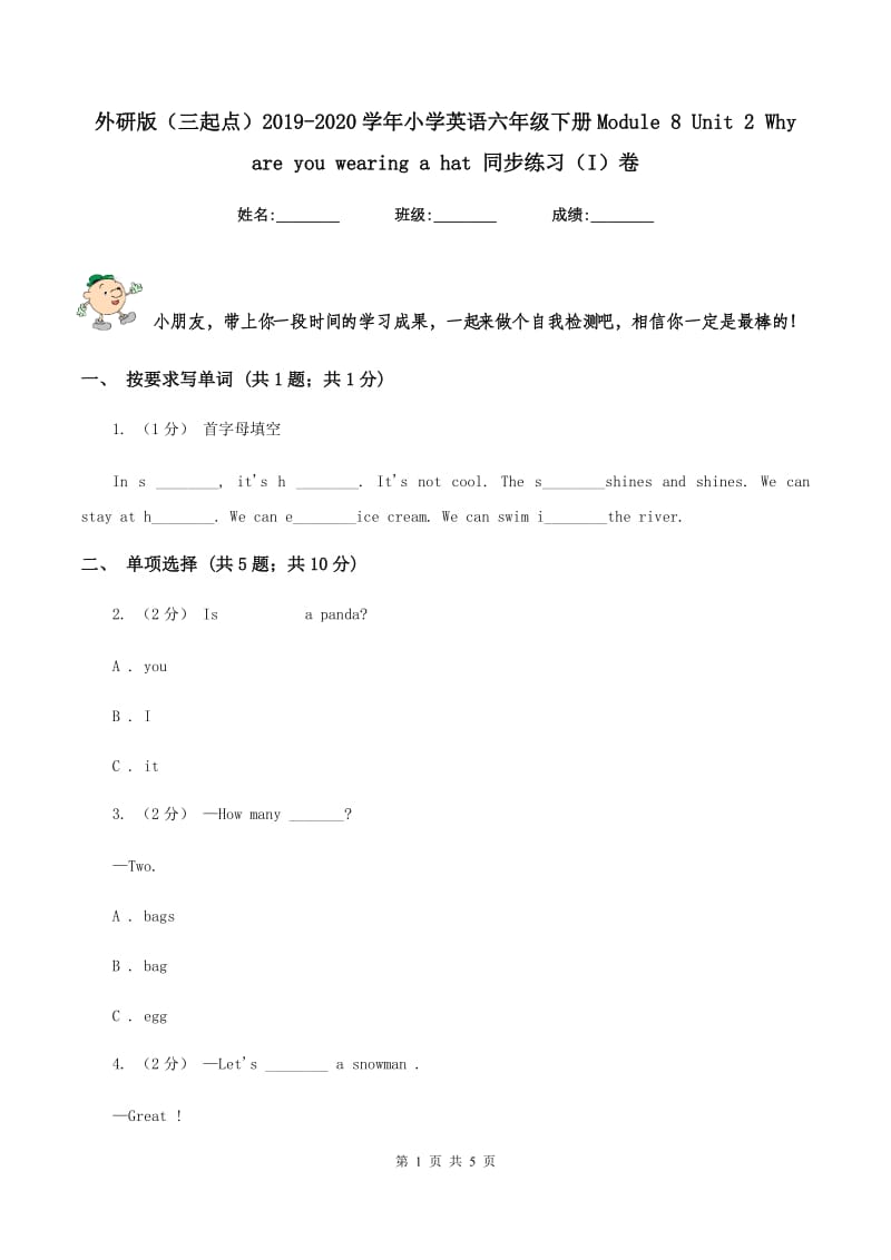 外研版（三起点）2019-2020学年小学英语六年级下册Module 8 Unit 2 Why are you wearing a hat 同步练习（I）卷_第1页