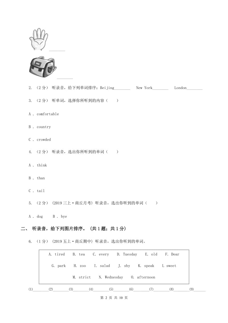 北京版小学英语五年级下册期中测试卷（不含音频）A卷_第2页