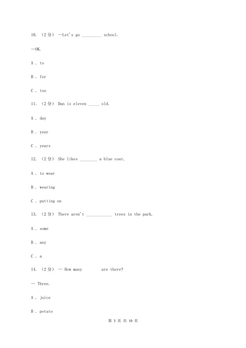 朗文版备考2020年小升初英语专题复习（语法专练）：固定搭配A卷_第3页