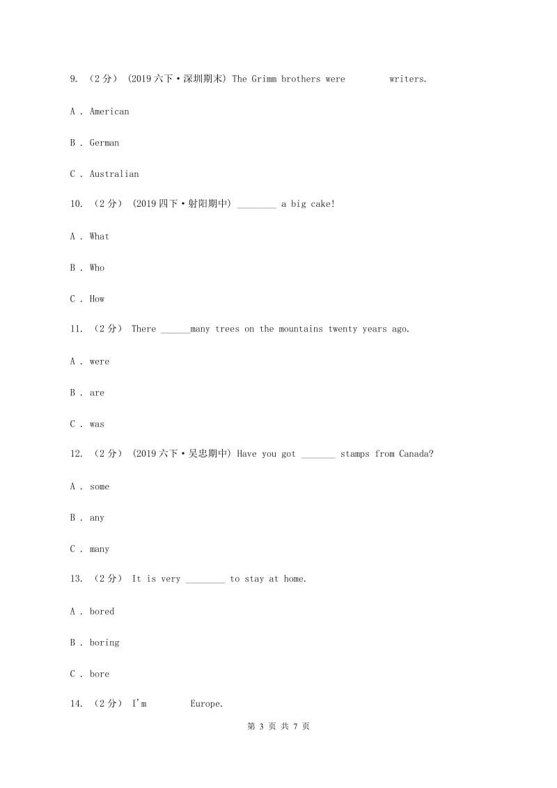 五年级上学期期末模拟试卷（一）A卷_第3页