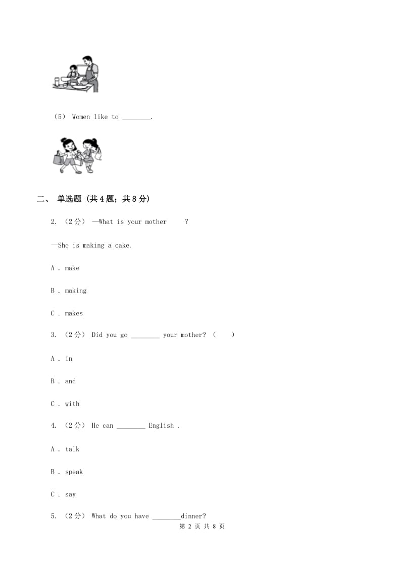 牛津上海版（深圳用）小学英语五年级上册Module 2 Unit 4 同步练习（1）A卷_第2页