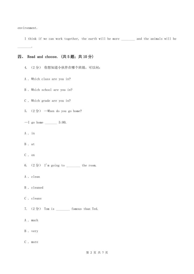 北京版小学英语六年级下册Unit 4单元测试（不含音频）（I）卷_第2页