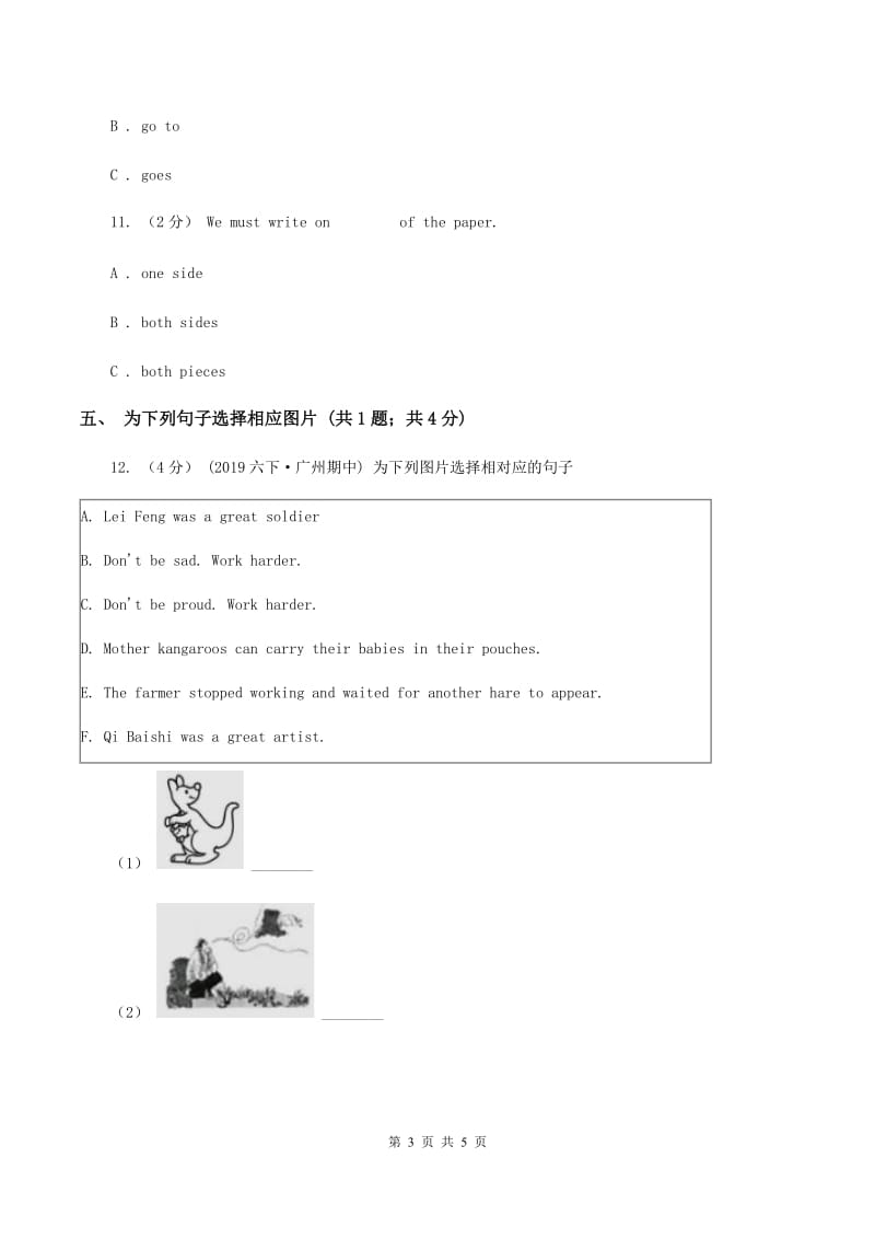 外研版（一起点）小学英语六年级上册Module 7 Unit 1 Pandas love bamboo同步练习（I）卷_第3页