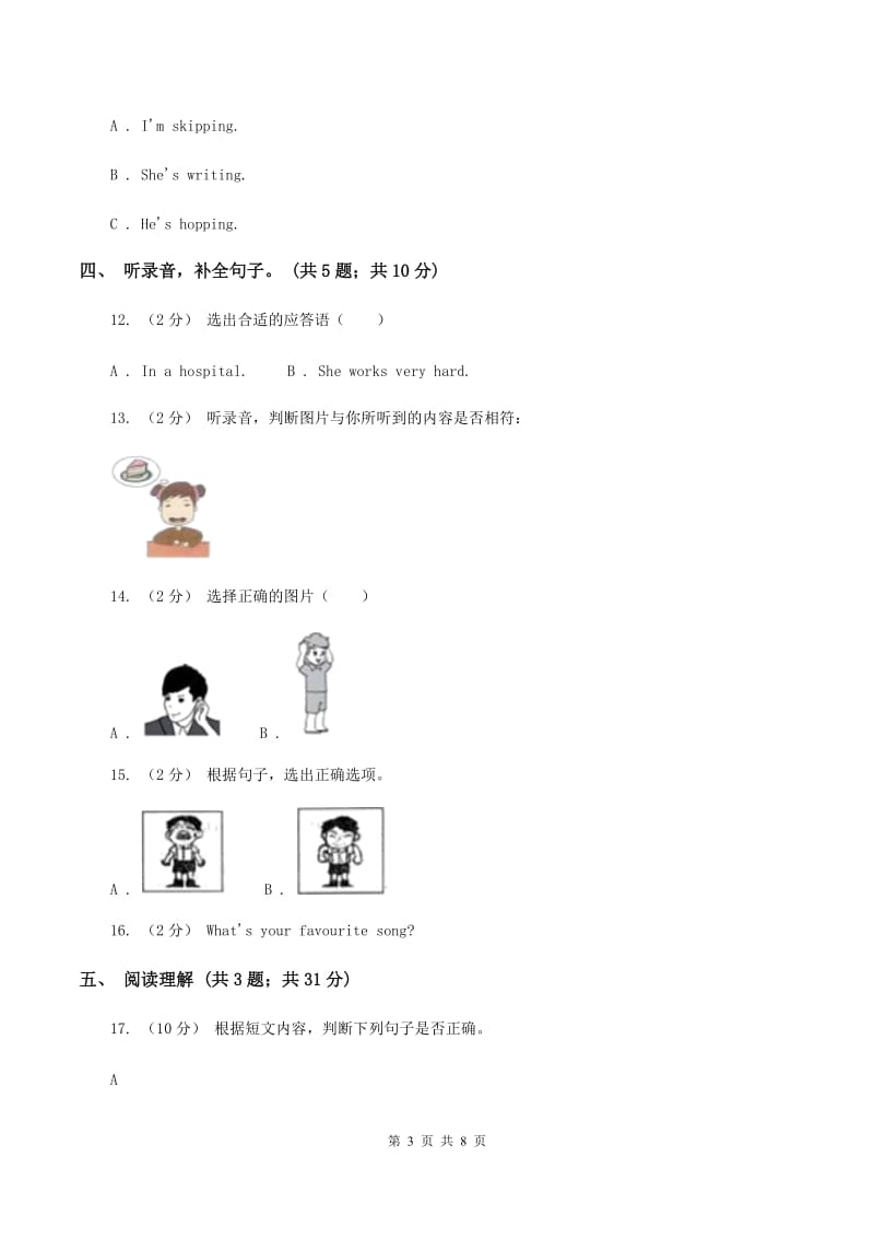 冀教版（三年级起点）小学英语六年级下册Unit 1 Lesson 6 A Famous Football Player 同步练习(不含听力音频）（I）卷_第3页