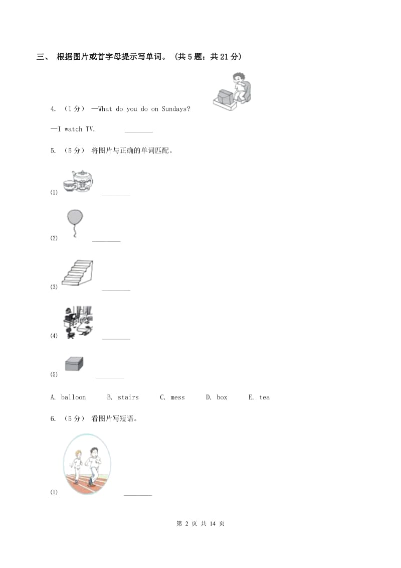 六年级下学期 Recycle Mike's happy days练习（II ）卷_第2页