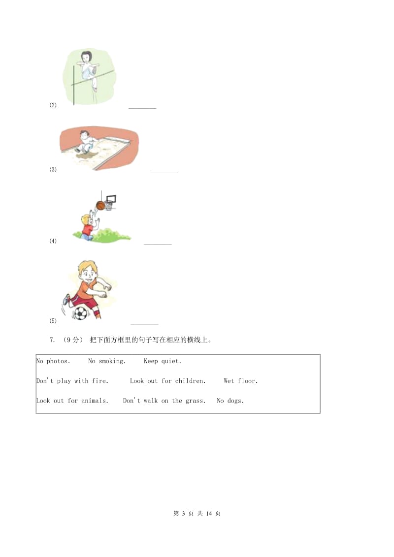 六年级下学期 Recycle Mike's happy days练习（II ）卷_第3页