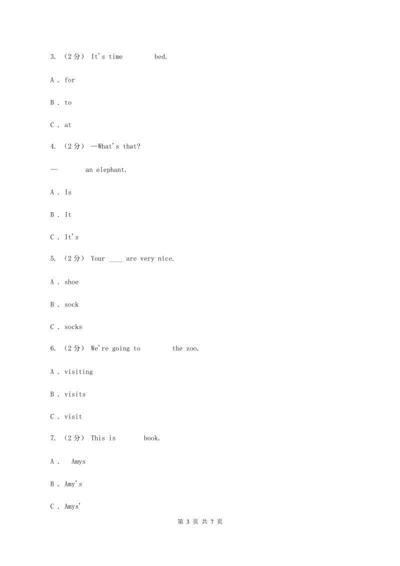 外研版（三年级起点）英语四年级上册Module 8 Unit 1 We’re going to visit Hainan.同步检测（I）卷_第3页