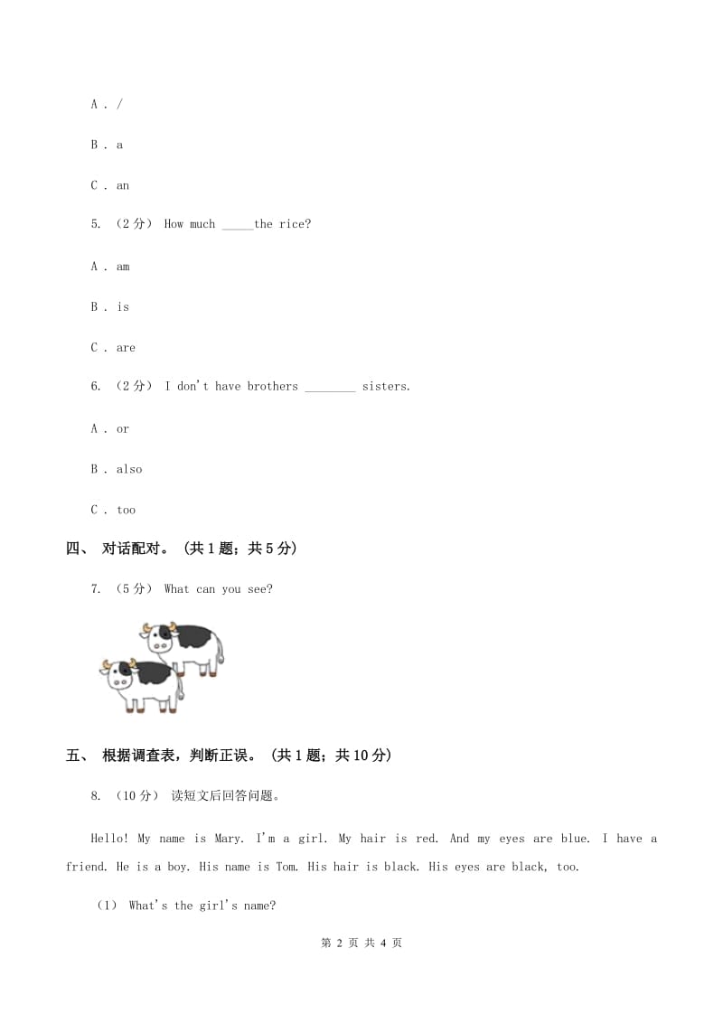 人教版（PEP）2019-2020学年小学英语五年级上册Unit 1 Part C 练习题(1)（II ）卷_第2页