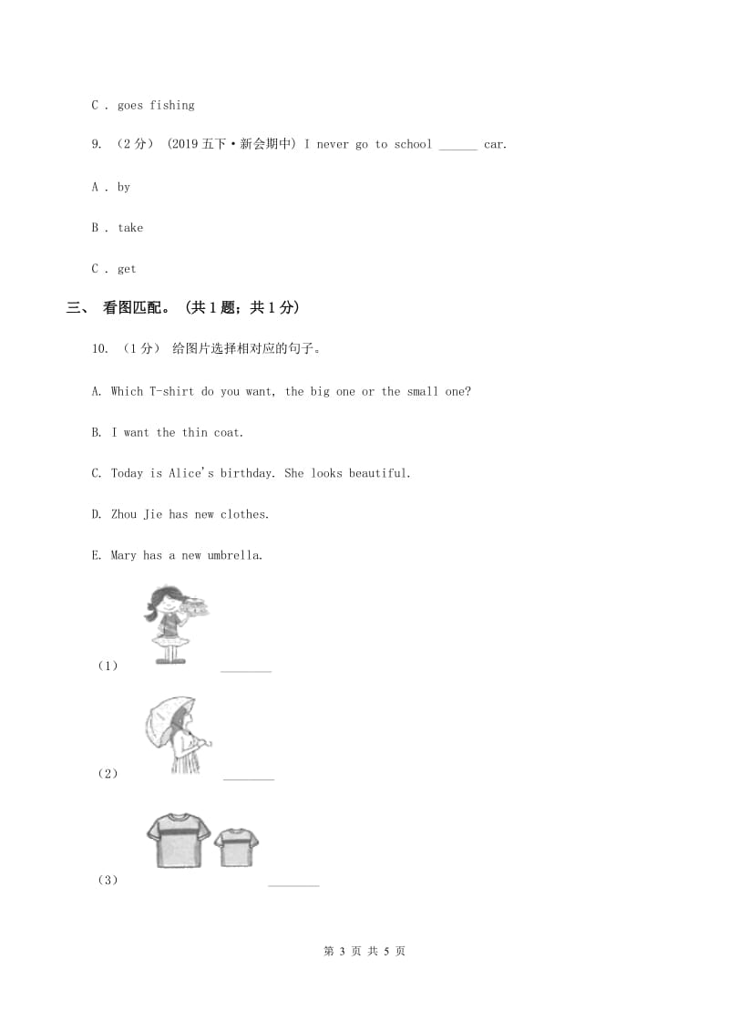 外研版（三起点）2019-2020学年小学英语三年级下册Module 7 Unit 2 It's warm today 同步练习（II ）卷_第3页