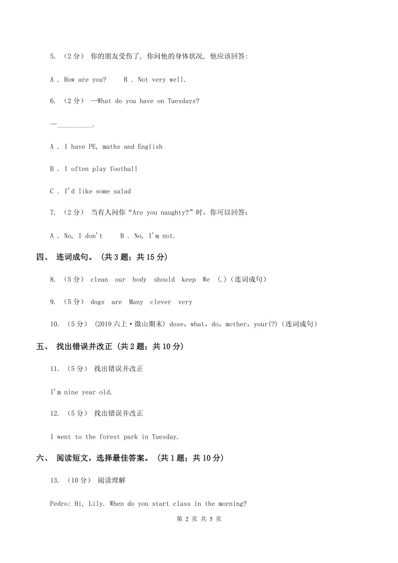 外研版（一起点）小学英语五年级上册Module 10单元测试卷（I）卷_第2页