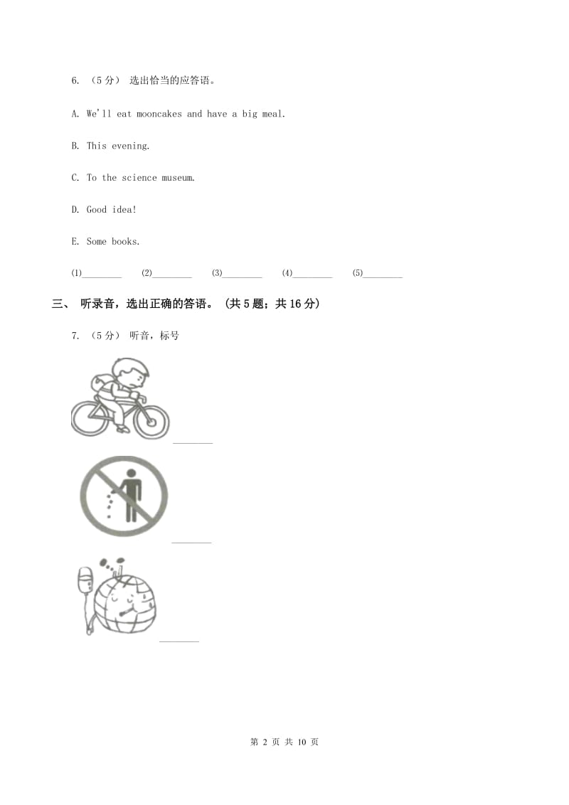 冀教版（三年级起点）小学英语六年级下册Unit 1 Lesson 6 A Famous Football Player 同步练习(不含听力音频）A卷_第2页