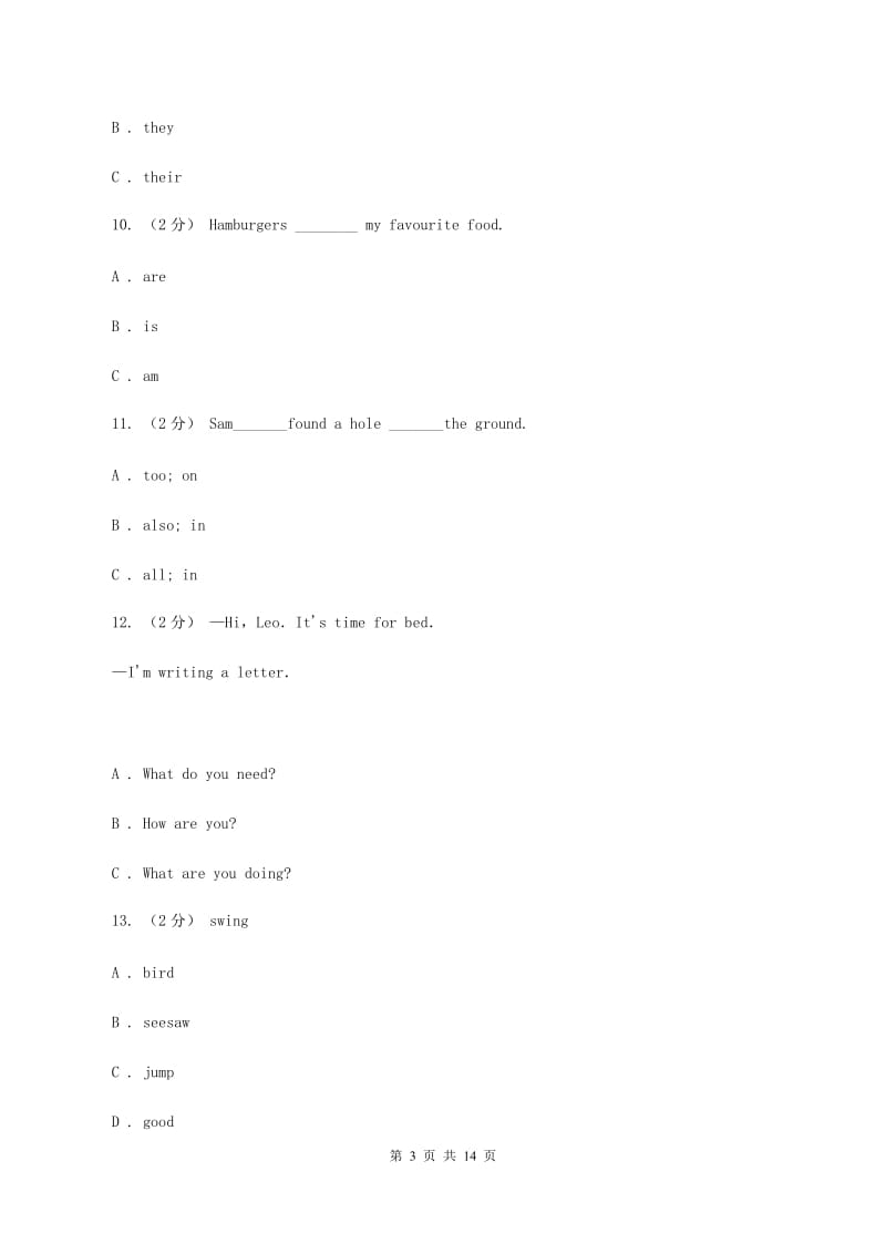 外研版小学2020年六年级英语毕业升初中模拟试题（三）A卷_第3页