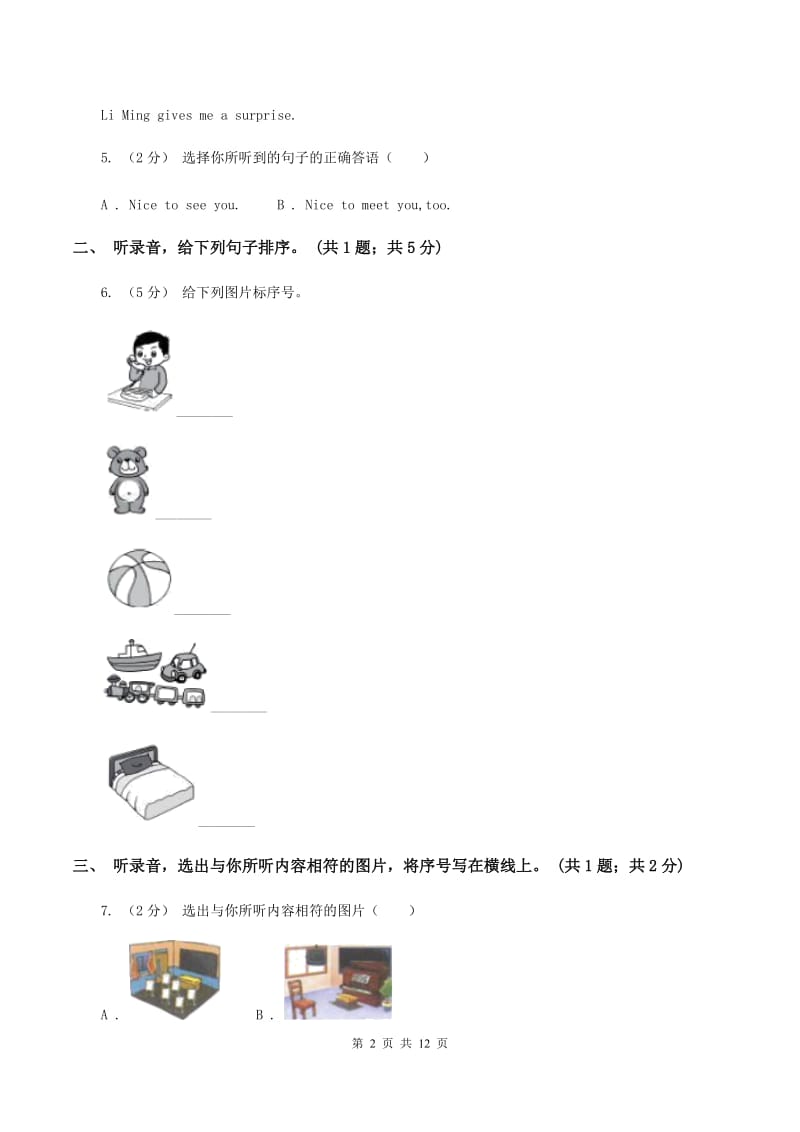 外研版2019-2020学年小学英语三年级下册Module 5 单元测试卷（二）(不含听力音频)A卷_第2页