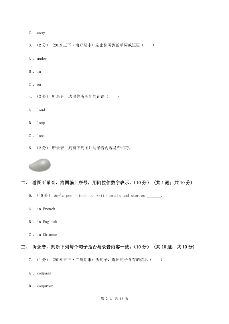 牛津上海版2019-2020学年四年级下学期英语期末考试试卷（无听力） A卷_第2页