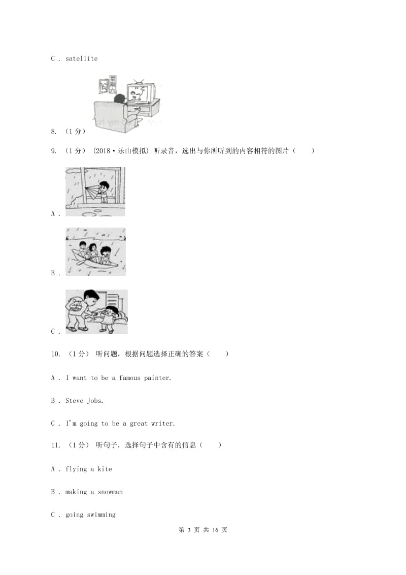 牛津上海版2019-2020学年四年级下学期英语期末考试试卷（无听力） A卷_第3页