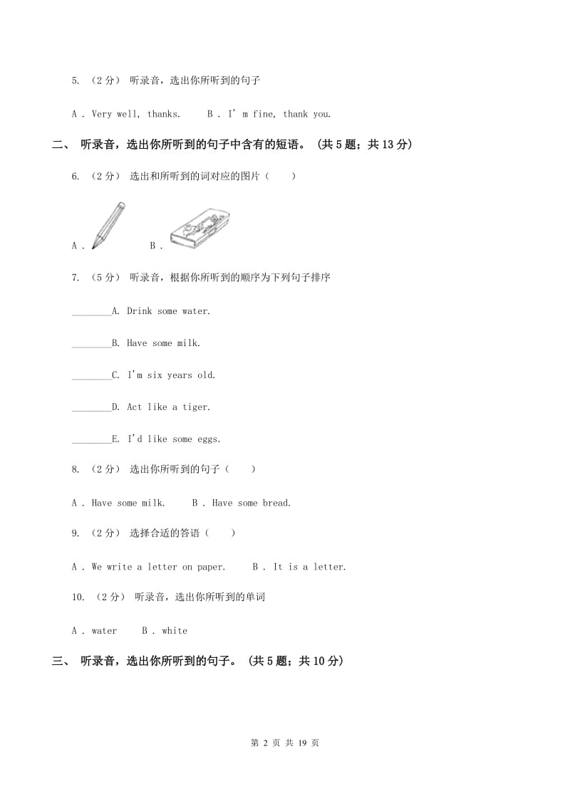 牛津上海版（深圳用）小学英语五年级上册Module 1 Getting to know each other模块测试（不含听力音频）A卷_第2页