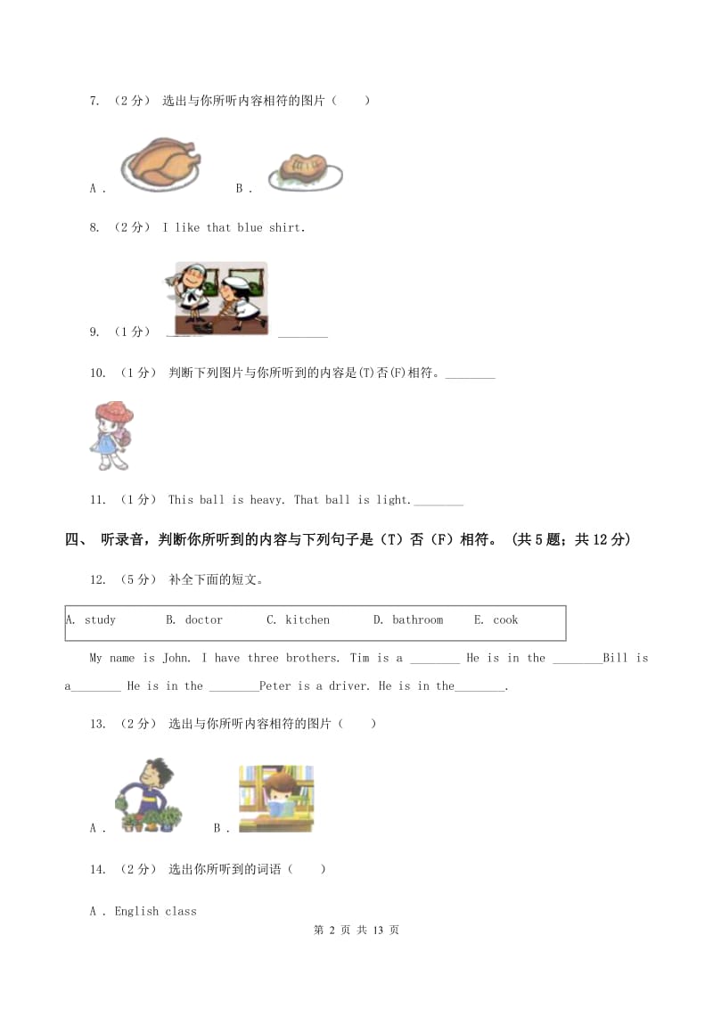 牛津译林版小学英语六年级上册Unit 5 Signs单元测试（不含小段音频）（I）卷_第2页