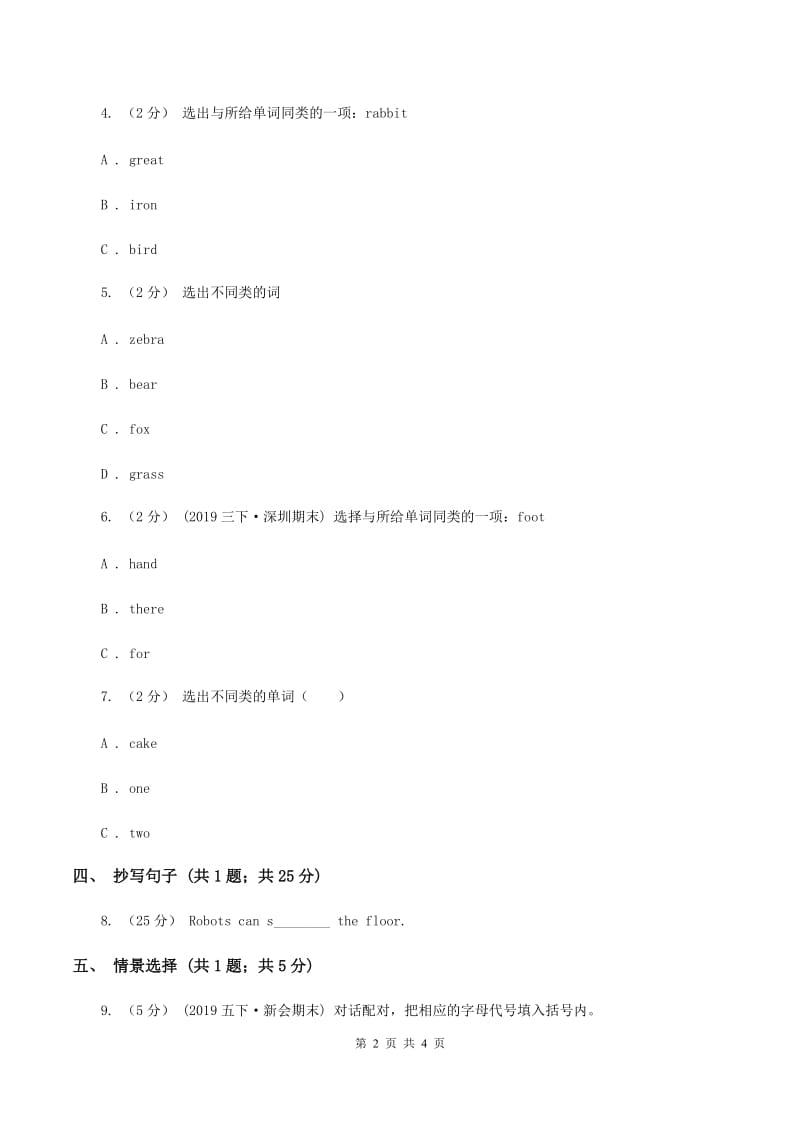 闽教版（三年级起点）小学英语四年级上册Unit 2 Part A 同步练习2（I）卷_第2页