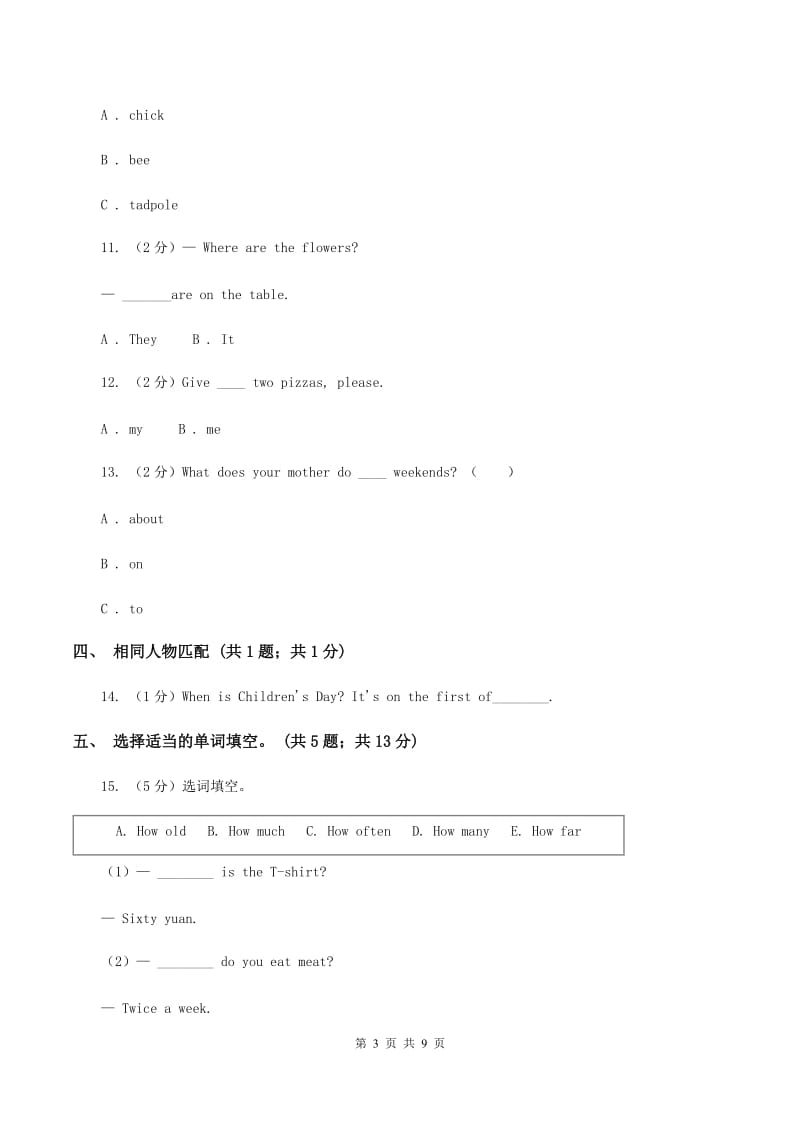 冀教版（三年级起点）小学英语五年级上册Unit 1 Lesson 1 Li Ming's Big Family 同步练习A卷新版_第3页