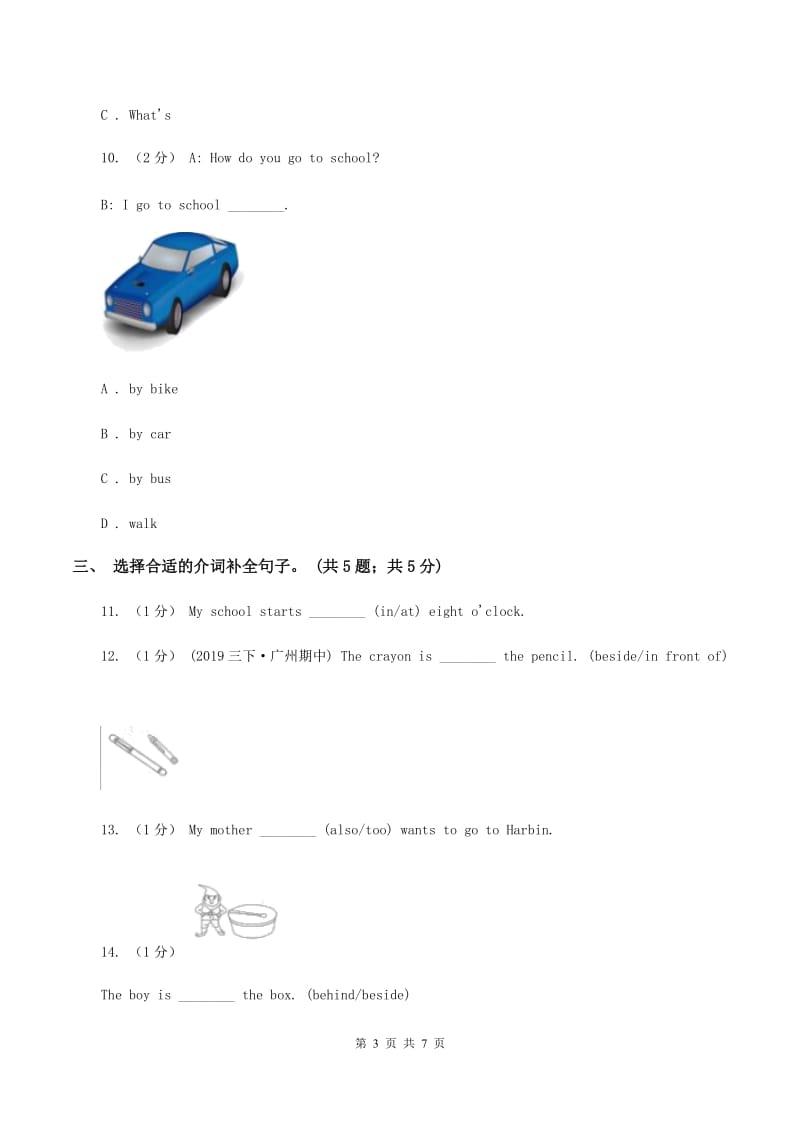 外研版（一起点）小学英语二年级上册Module 7单元测试卷（II ）卷_第3页