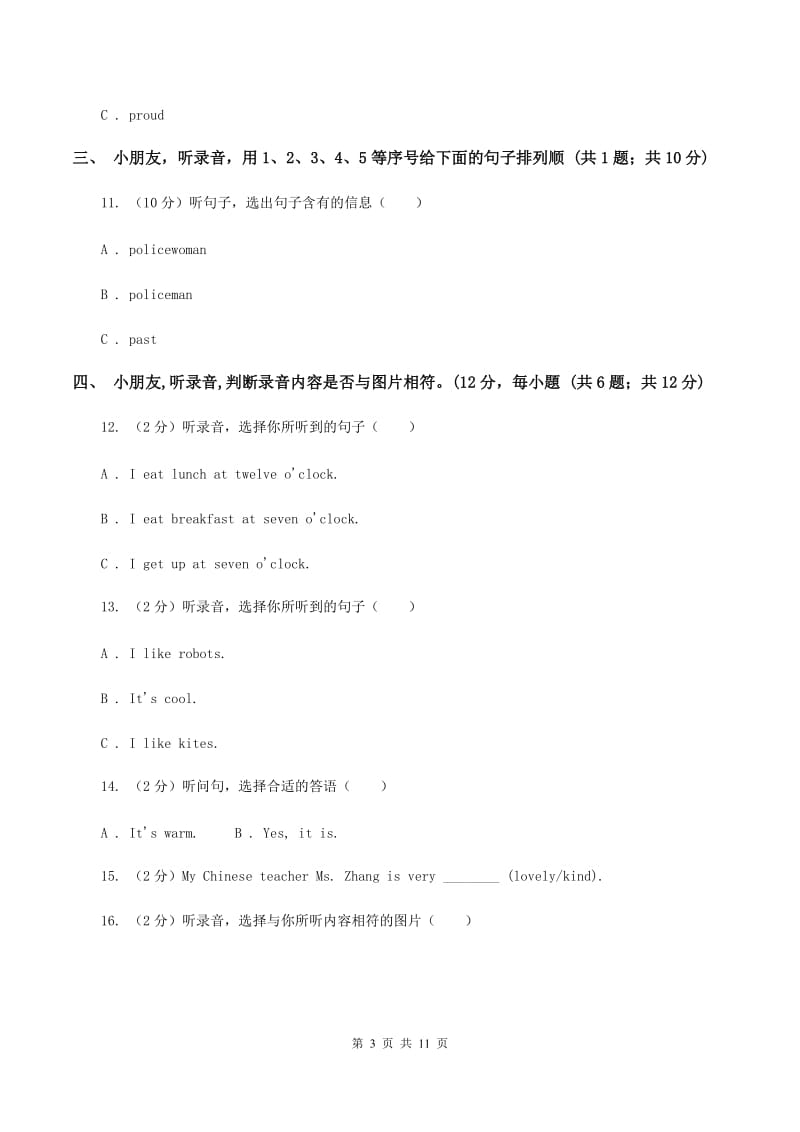 牛津译林版2019-2020学年一年级下学期英语期中考试试卷（暂无听力）（I）卷_第3页