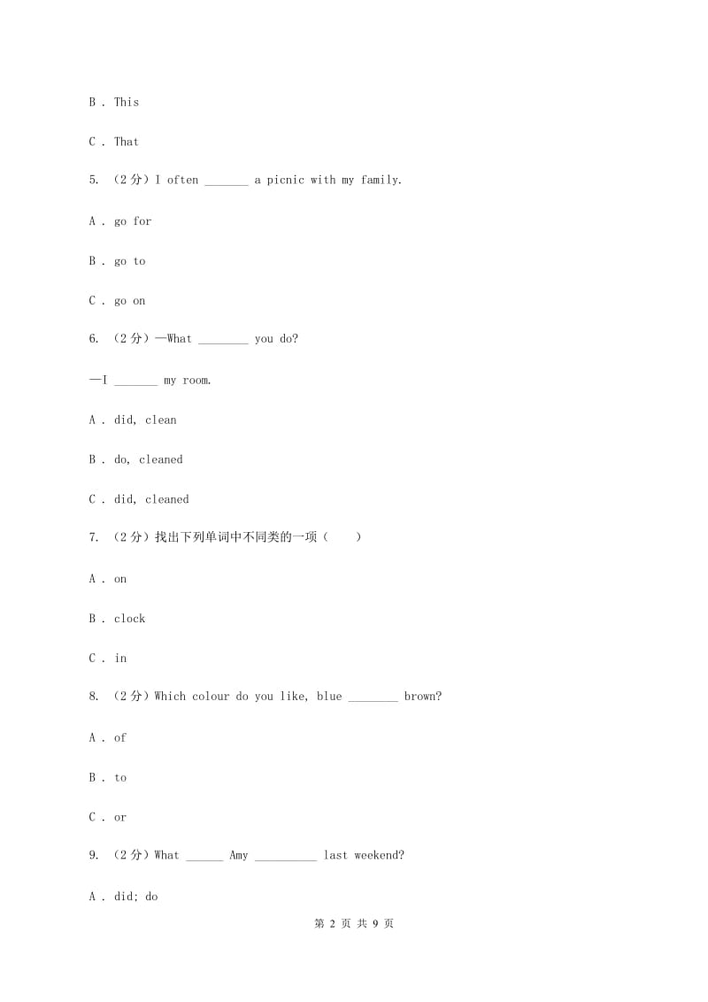 朗文版2019-2020学年上学期六年级(英语)综合素养阳光评价（I）卷_第2页