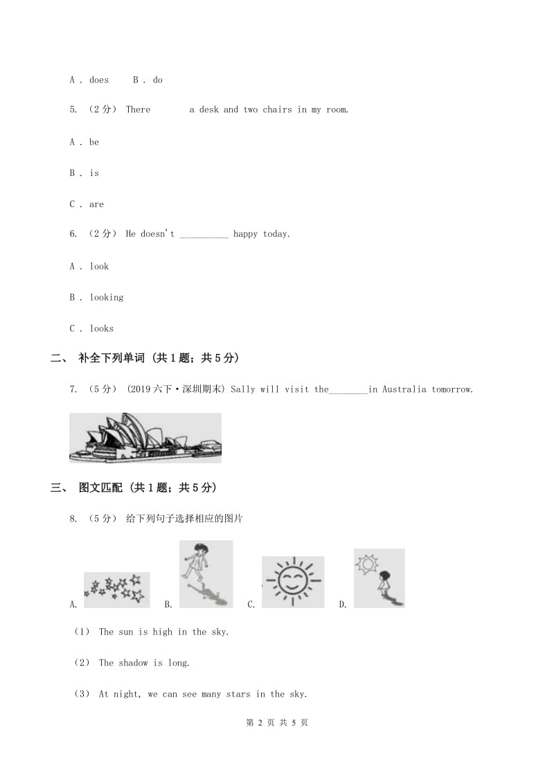 人教版（新起点）小学英语六年级下册Unit 6 Summer Vacation Lesson 2同步练习（II ）卷_第2页