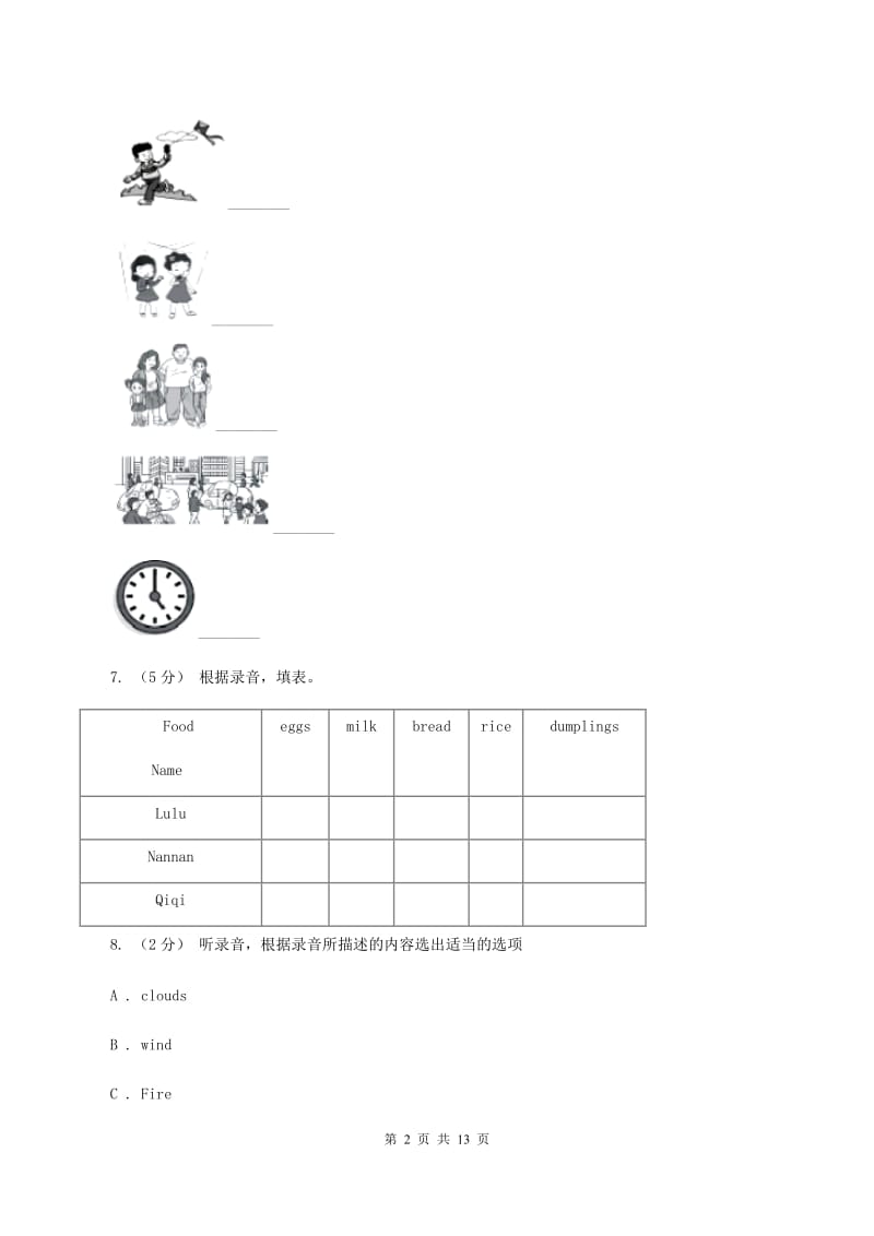 人教版(新起点)2019-2020学年小学英语五年级上学期期末学业质量监测试卷（无听力）A卷_第2页