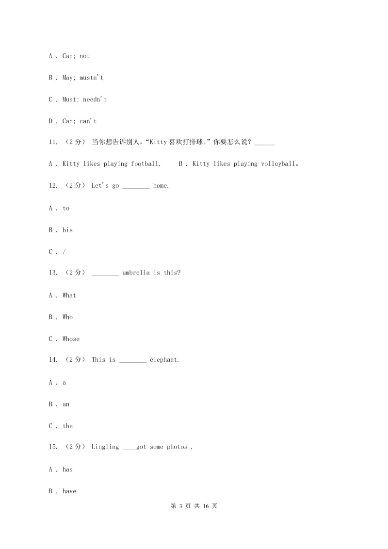 西师大版2019-2020年六年级英语小升初模拟试卷A卷_第3页