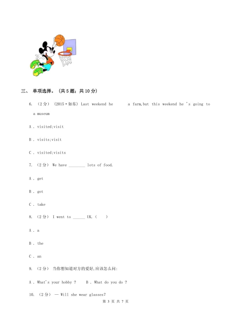 人教版PEP英语五年级上册 Unit 4 What Can you do_ Part B 同步训练（II ）卷_第3页