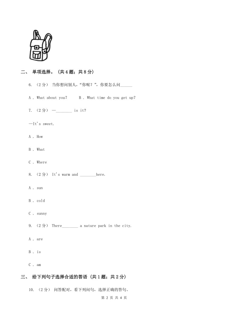 人教版（PEP）2019-2020学年小学英语五年级上册Unit 6 In a nature park Part B同步训练一（II ）卷_第2页