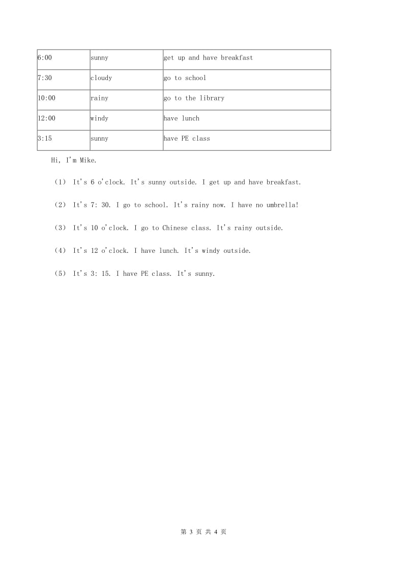 陕旅版小学英语六年级下册Unit 8同步练习3（I）卷_第3页