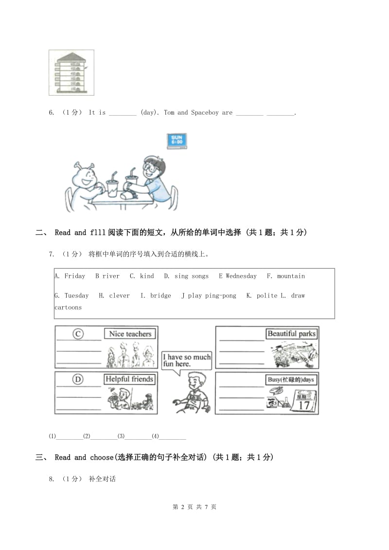 苏教版2019-2020学年英语六年级上册期中考试试卷（II ）卷_第2页