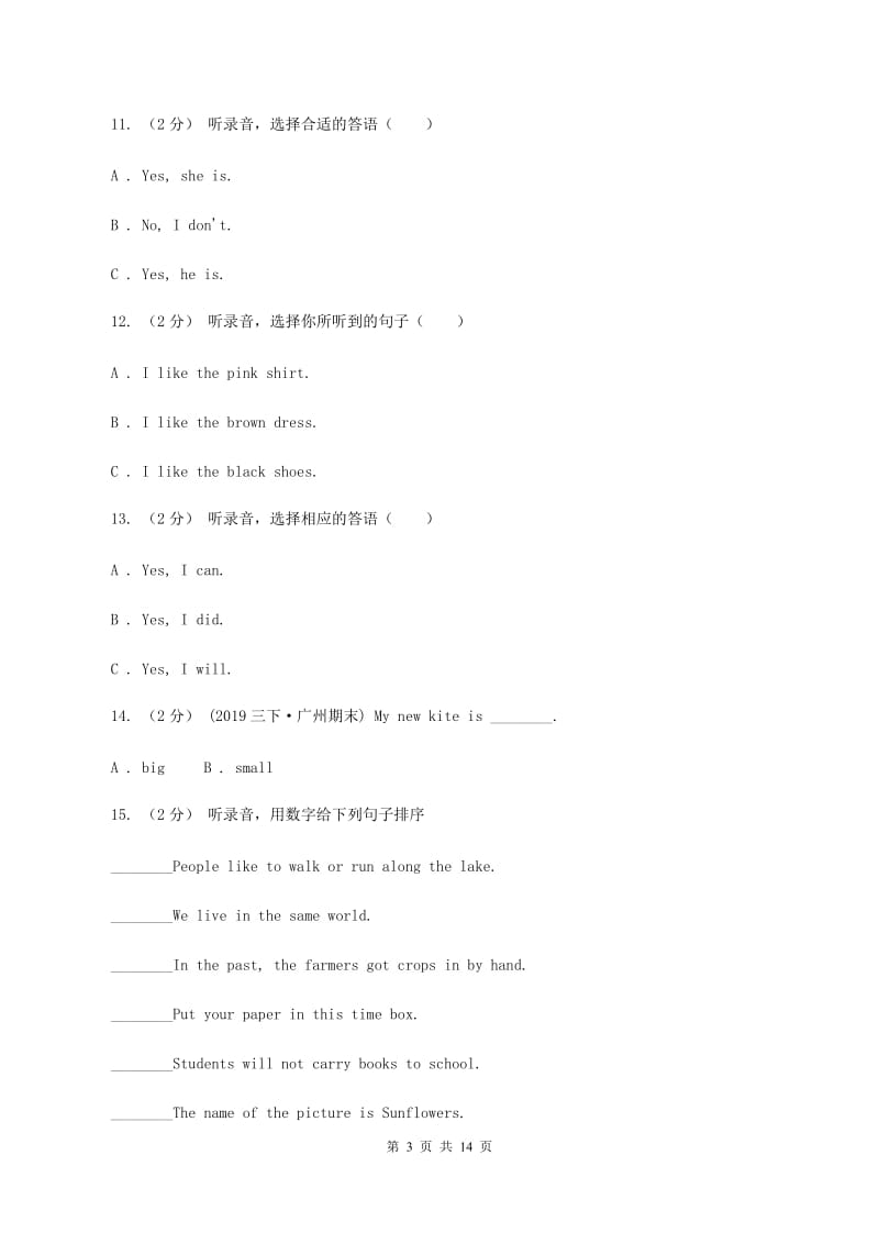 北京版小学英语六年级下册Unit 5测试卷（不含音频）（II ）卷_第3页