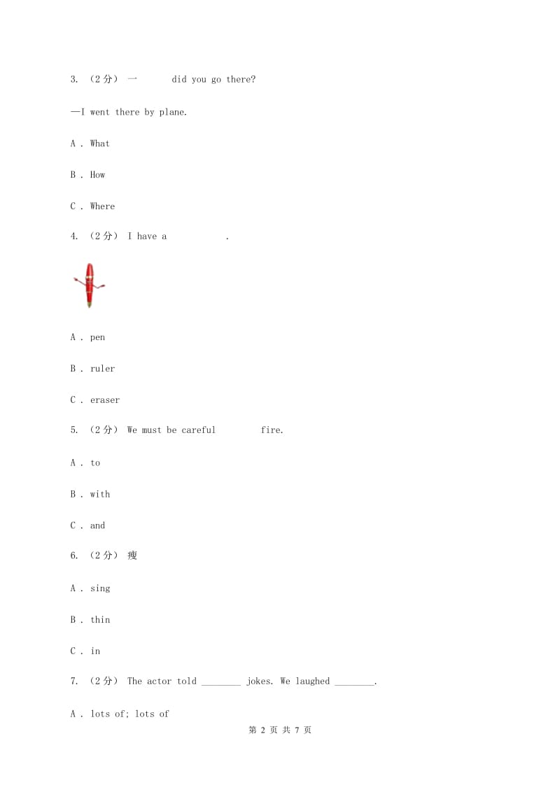 北师大版英语五年级下学期期中综合测试（一）A卷_第2页