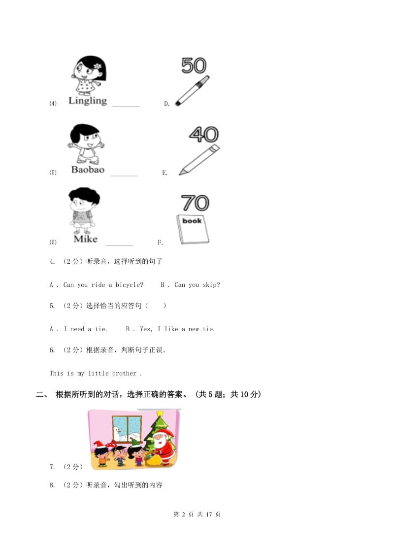 北京版小学英语六年级上册 Unit 7 单元测试（不含音频）（II ）卷_第2页