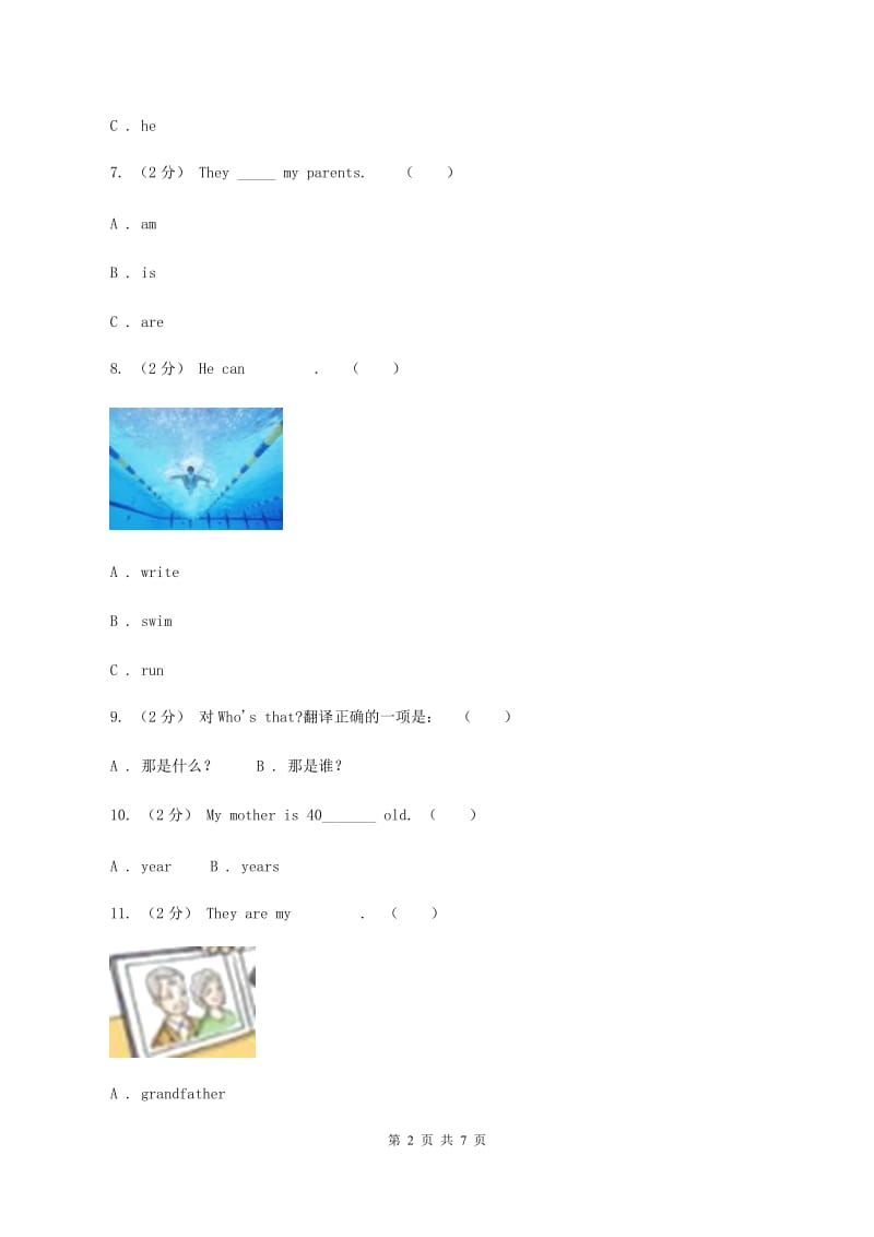 牛津上海版（深圳用）小学英语四年级上册Module 2 Unit 4 同步练习（1）（I）卷_第2页