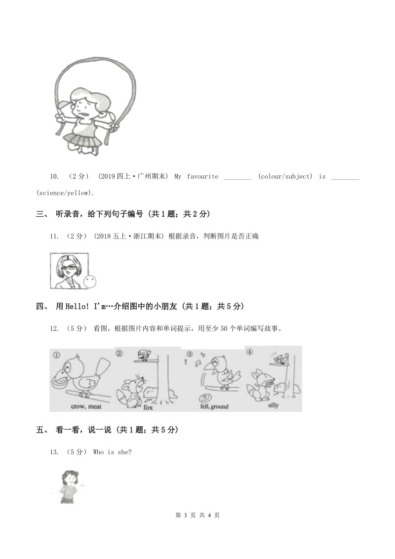 牛津上海版（试用本）2019-2020学年小学英语一年级上册Module 1 Getting to know you Unit 1 Greetings Period 3（I）卷_第3页