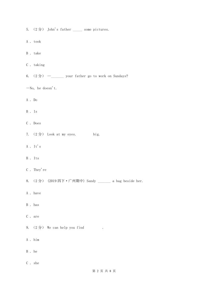 外研版（一起点）小学英语四年级上册Module 2单元测试卷（II ）卷_第2页