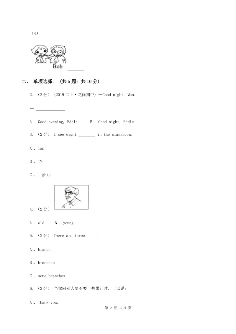 冀教版（三起点）2019-2020学年小学英语三年级上册Unit 4 Family Lesson 24 Lynn Sees a Doctor. 课时练习（II ）卷_第2页