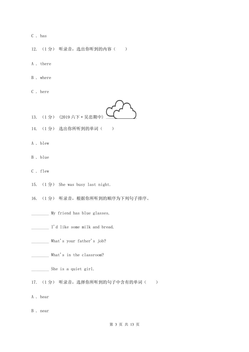 人教版(新起点)2019-2020学年二年级上学期英语期中考试试卷（无听力材料） （I）卷_第3页