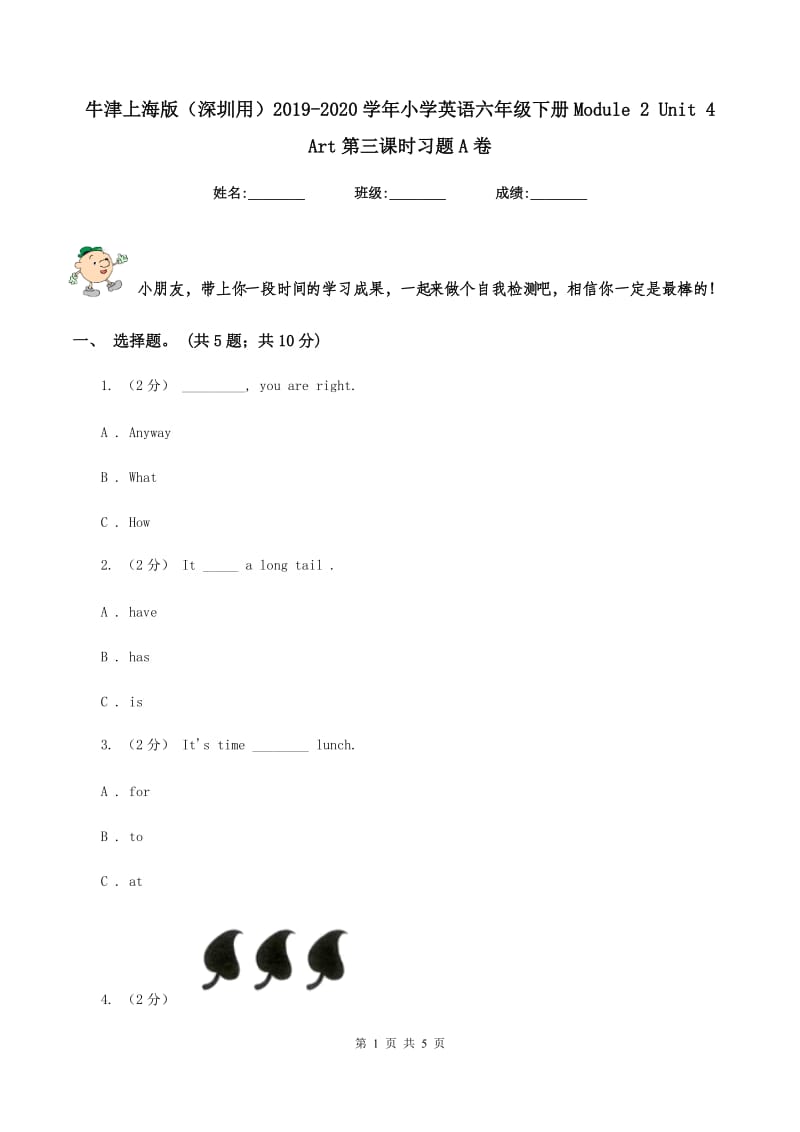 牛津上海版（深圳用）2019-2020学年小学英语六年级下册Module 2 Unit 4 Art第三课时习题A卷_第1页