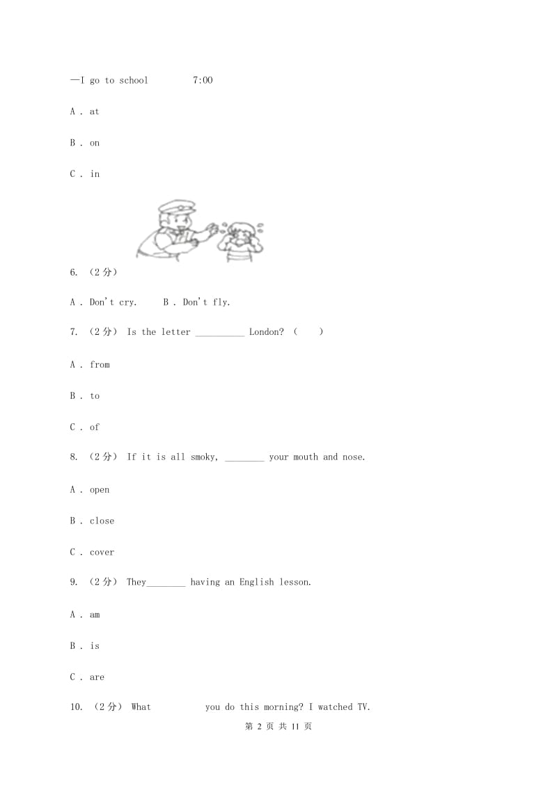 牛津译林版2019-2020学年小学英语五年级下册期末复习（2）（II ）卷_第2页