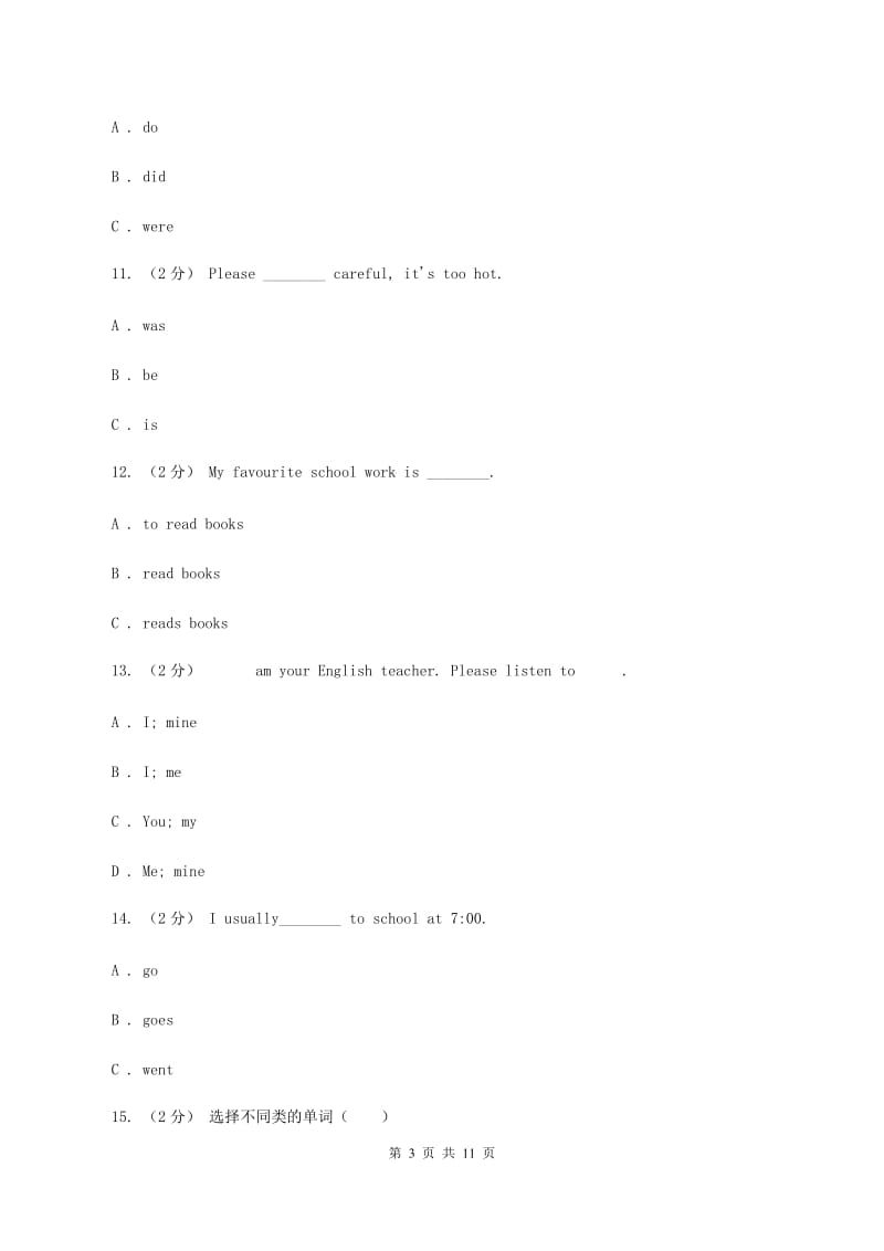 牛津译林版2019-2020学年小学英语五年级下册期末复习（2）（II ）卷_第3页