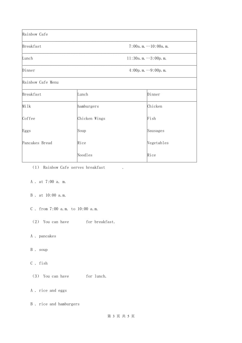 部编版2019-2020学年英语四年级上册期中考试试卷（II ）卷_第3页