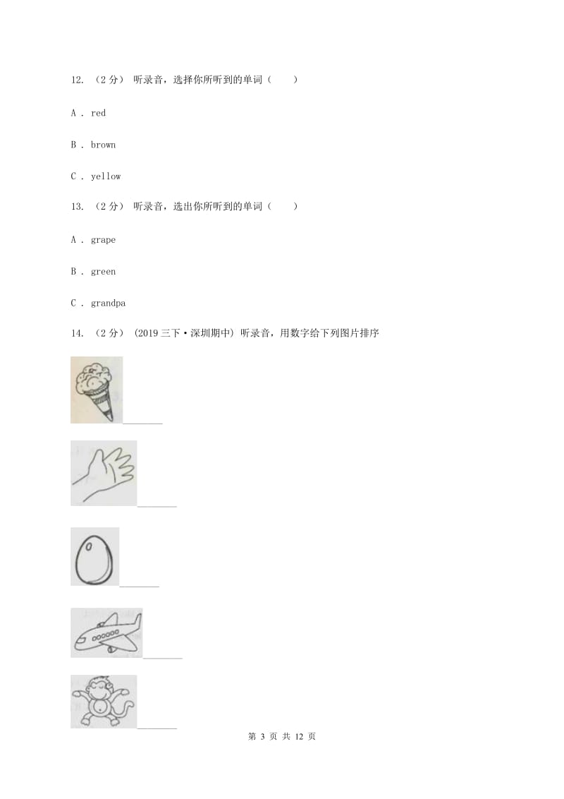 人教精通版2019-2020学年三年级上学期英语期中考试试卷A卷_第3页