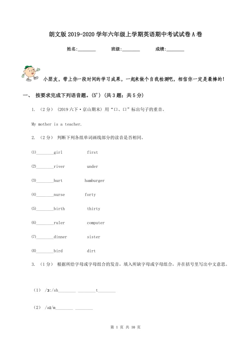 朗文版2019-2020学年六年级上学期英语期中考试试卷A卷_第1页