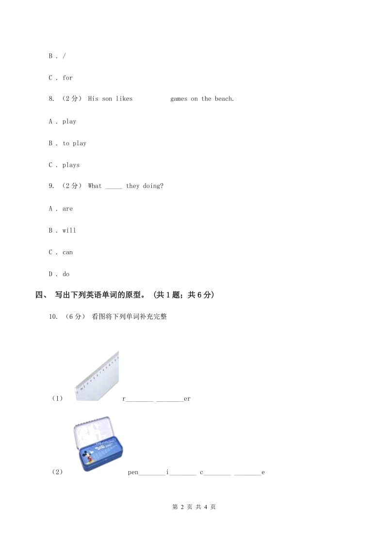 人教版（新起点）小学英语五年级下册Unit 3 Making contact Lesson 3 同步练习2（II ）卷_第2页