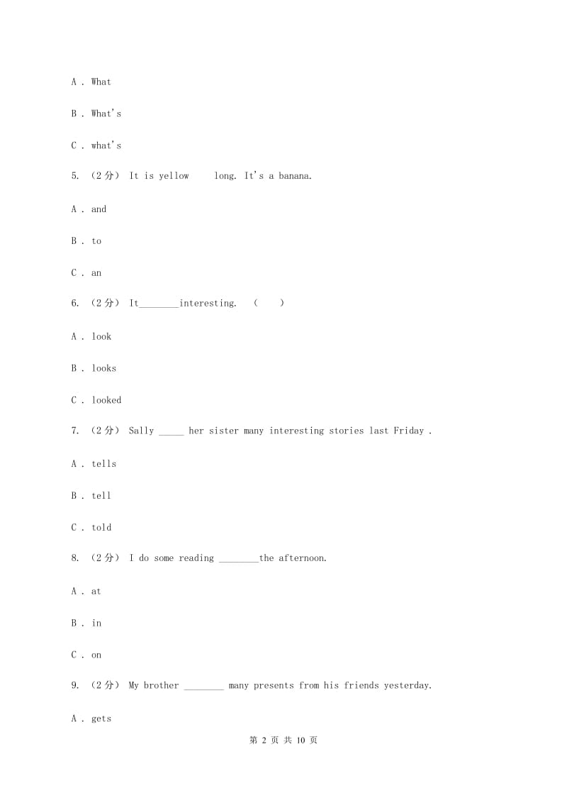 外研版（三起点）小学英语2019-2020学年四年级下学期5月月考试卷A卷新版_第2页